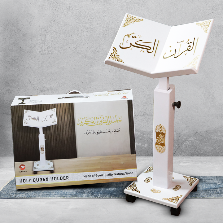 Holy Quran Stand Holder - حامل القرآن الكريم مع زخرفة أكرليك ذهبية ثلاثية الأبعاد Made in Turkey