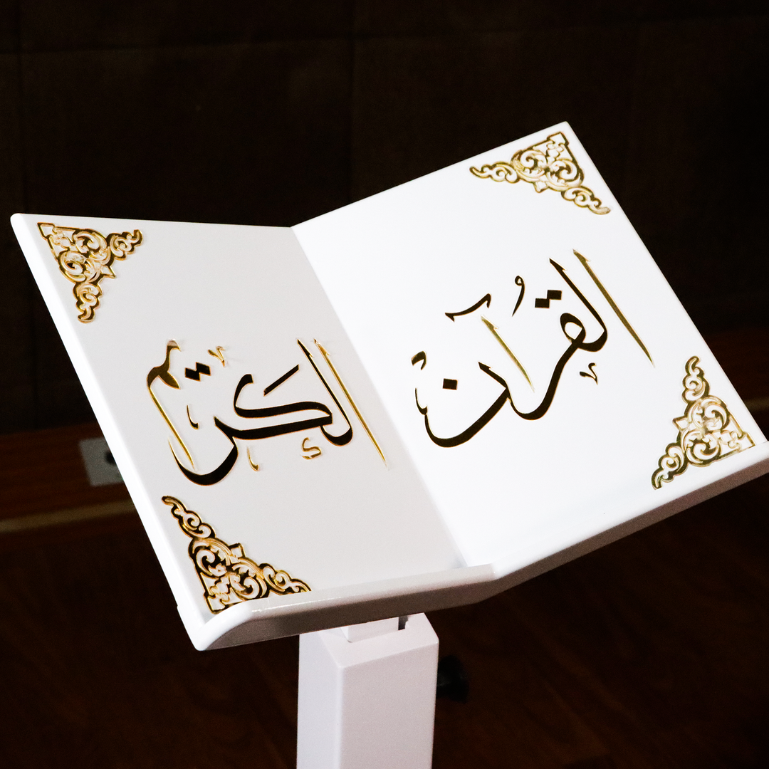 Holy Quran Stand Holder - حامل القرآن الكريم مع زخرفة أكرليك ذهبية ثلاثية الأبعاد Made in Turkey