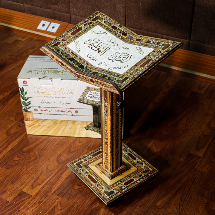 حامل المصحف الشريف موزاييك دمشقي Holy Quran Mosaic Book Stand