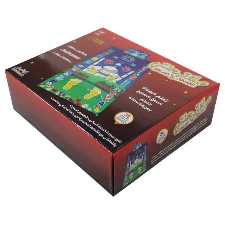 سجادة الصلاة التعليمية Educational Prayer Mat
