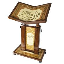 Holy Quran Book Stand Holder Big حامل القرآن الكريم كبير