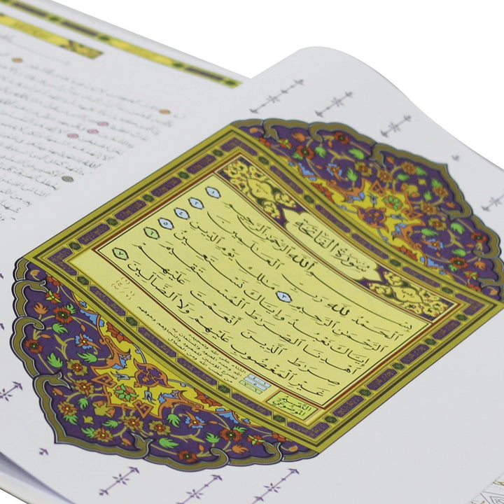 مصحف القيام والتهجد مع التقسيم الموضوعي لآيات القرآن الكريم دبل جوامعي قيام : 50 * 35