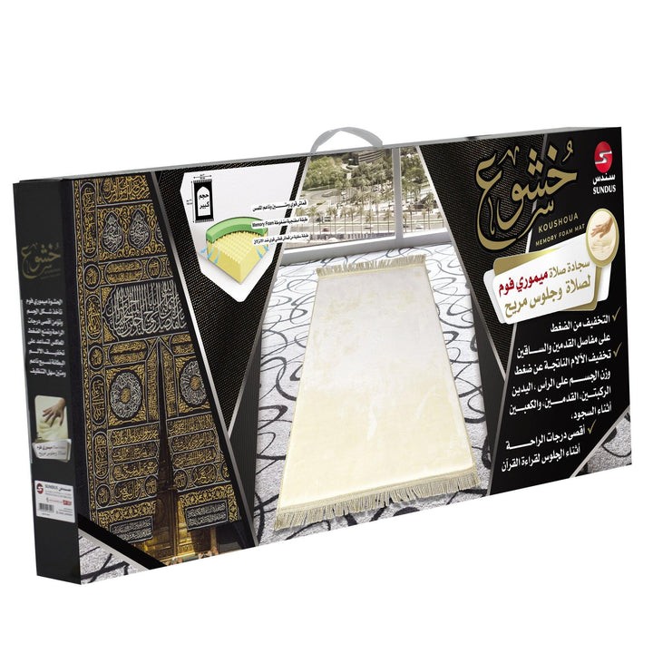 سجادة الصلاة المريحة خشوع Comfortable prayer Mat khushoo