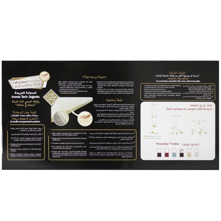 سجادة الصلاة المريحة خشوع Comfortable prayer Mat khushoo