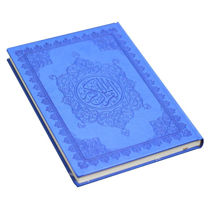 Qur'an with the Tafsir al-Saadi at margins - المصحف بالرسم العثماني وبهامشه التبيان لكلم المنان من تفسير السعدي موضوعي شاموا غلاف بيو