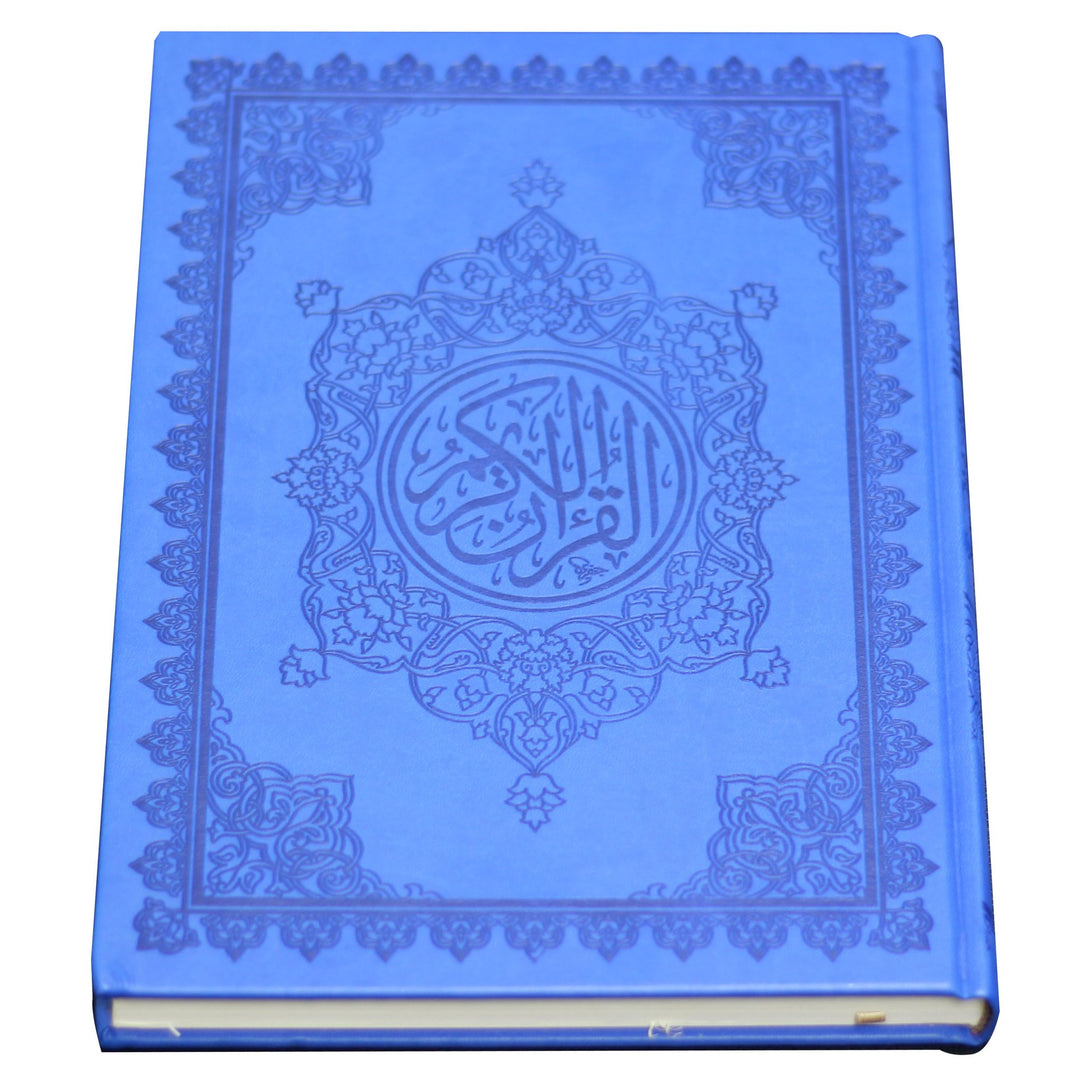 Qur'an with the Tafsir al-Saadi at margins - المصحف بالرسم العثماني وبهامشه التبيان لكلم المنان من تفسير السعدي موضوعي شاموا غلاف بيو