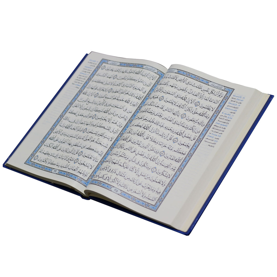 Qur'an with the Tafsir al-Saadi at margins - المصحف بالرسم العثماني وبهامشه التبيان لكلم المنان من تفسير السعدي موضوعي شاموا غلاف بيو
