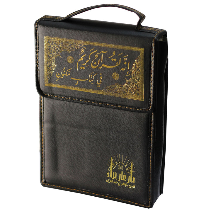 Qur'an in 30 Juzz in a leather case (17x24cm) - القرآن الكريم في ٣٠ جزء لحفظ القرآن الكريم في حقيبة جلدية
