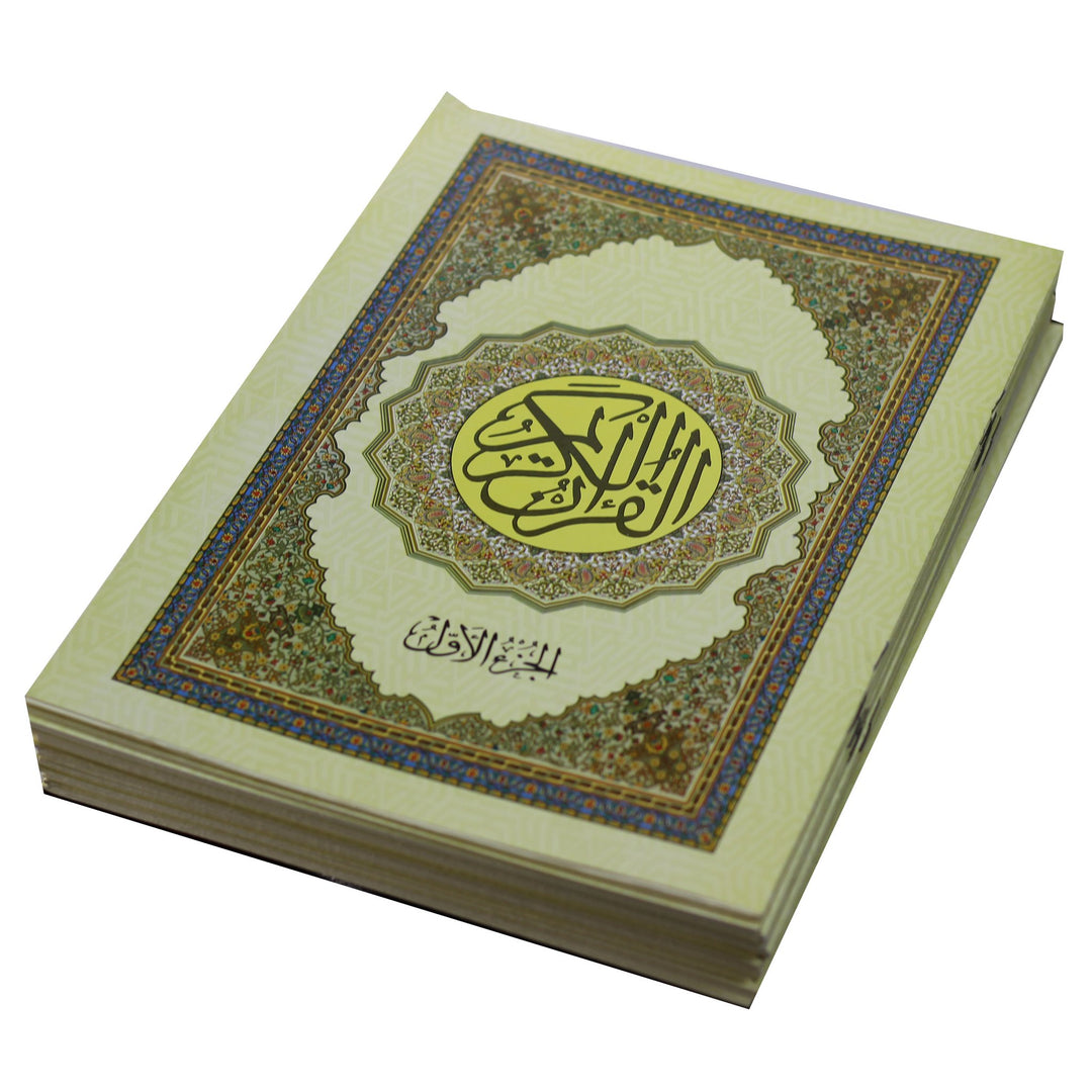 Qur'an in 30 Juzz in a leather case (25x35 cm) - القرآن الكريم في ٣٠ جزء لحفظ القرآن الكريم في حقيبة جلدية