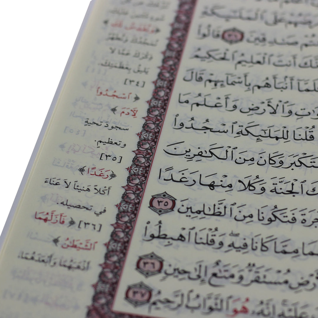 Qur'an in 30 Juzz in a leather case (25x35 cm) - القرآن الكريم في ٣٠ جزء لحفظ القرآن الكريم في حقيبة جلدية