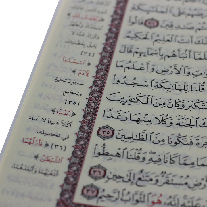 Qur'an in 30 Juzz in a leather case (25x35 cm) - القرآن الكريم في ٣٠ جزء لحفظ القرآن الكريم في حقيبة جلدية