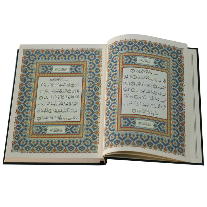 Qur'an Uthmani Script with Asma ul Husna On Cover (17x24 cm) - مصحف – القرآن الكريم – أسماء الله الحسنى