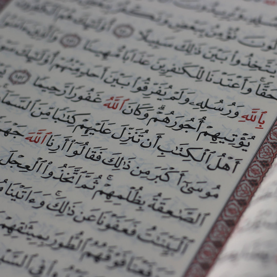 Qur'an Uthmani Script with Asma ul Husna On Cover (17x24 cm) - مصحف – القرآن الكريم – أسماء الله الحسنى