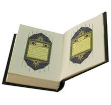 Qur'an Uthmani Script (8x12 cm) - المصحف بالرسم العثماني برواية حفص عن عاصم  بيز فني شاموا