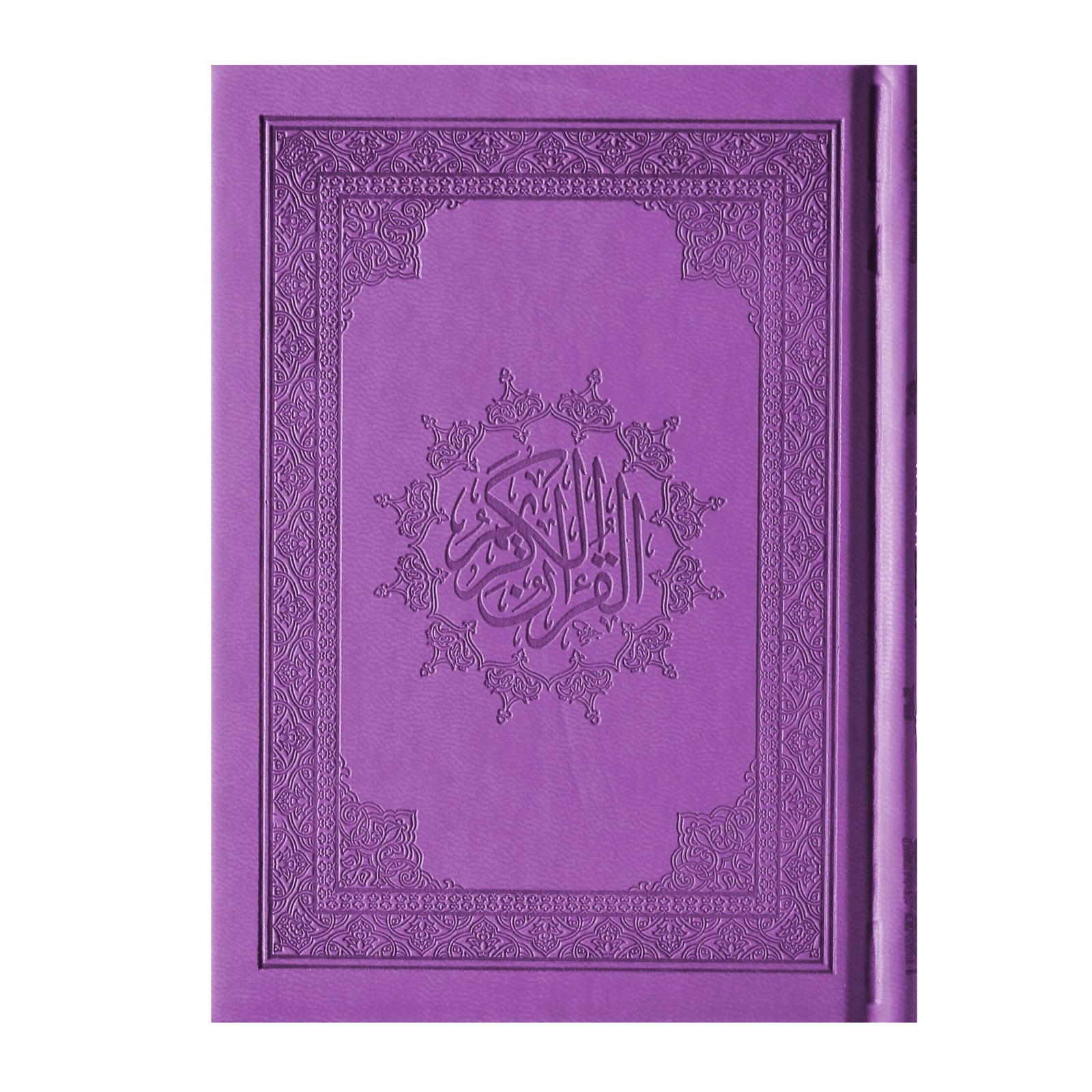 The Holy Qur'an Uthmani Script (14x10 cm) PU Lather - المصحف بالرسم العثماني برواية حفص عن عاصم