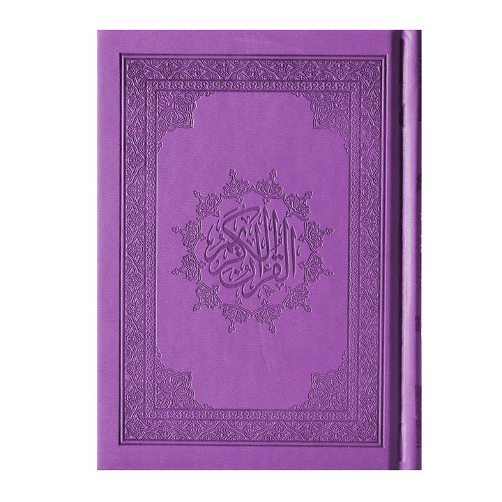 المصحف الشريف بالخط العثماني (14×10 سم) رغوة البولي يوريثان - المصحف بالرسم ورشات برواية حفص عن عاصم