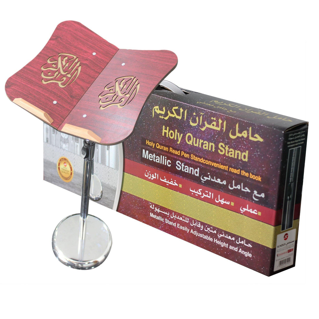 حامل القرآن الكريم مع قاعدة معدنية قابلة للتعديل Adjustable Metal Qur'an Holder - DeenSquare.com