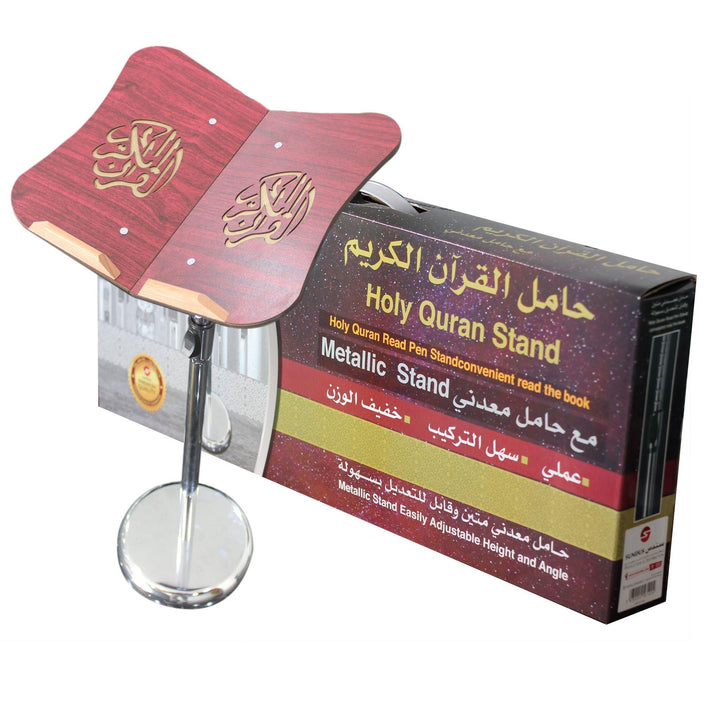 حامل القرآن الكريم مع قاعدة معدنية قابلة للتعديل Adjustable Metal Qur'an Holder - DeenSquare.com