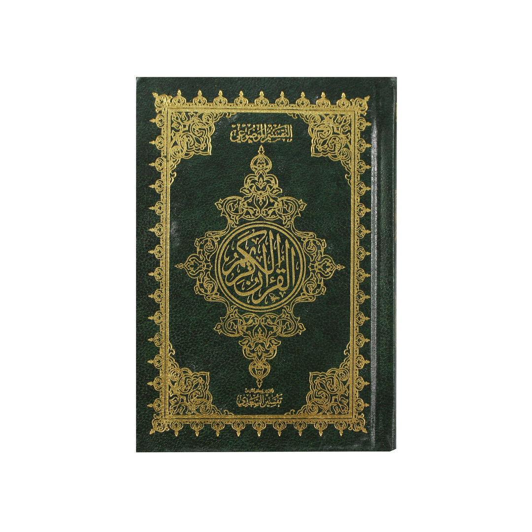 Mushaf with taqsim almawduei (8x12 cm) - المصحف بالرسم العثماني مع التقسيم الموضوعي