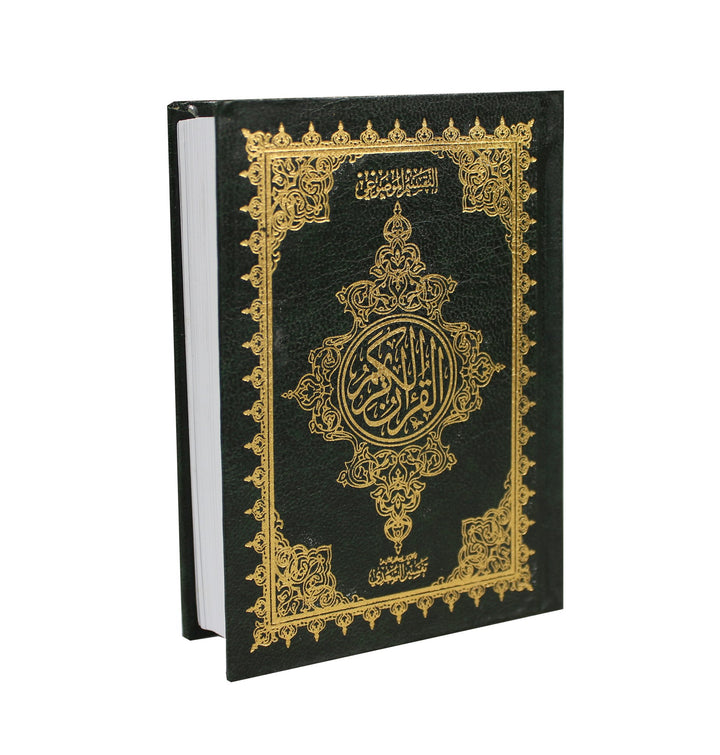 Mushaf with taqsim almawduei (8x12 cm) - المصحف بالرسم العثماني مع التقسيم الموضوعي