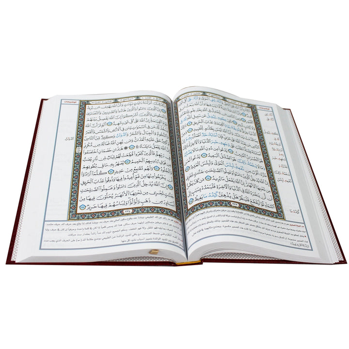 Quran with Tajweed explanation  (17x24 cm) - المصحف مع ضبط التجويد البيان التطبيقي