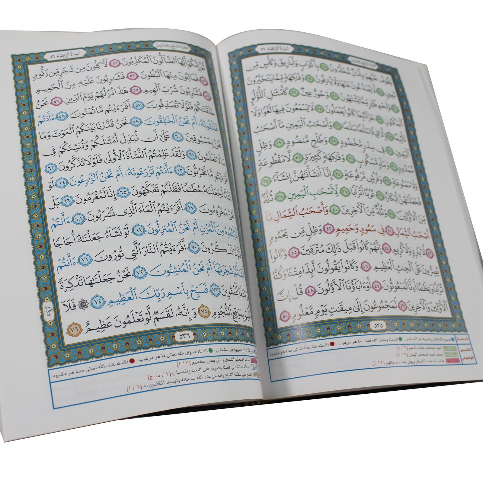 Mushaf with taqsim almawduei (17x24) - المصحف بالرسم العثماني مع التقسيم الموضوعي
