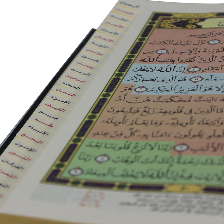 Mushaf with taqsim almawduei & SURAH MARKING ON THE PAGES (25x35 cm) 4 Color - Golden edges (25x35 cm) - المصحف بالرسم العثماني مع التقسيم الموضوعي مفهرس جوامعي