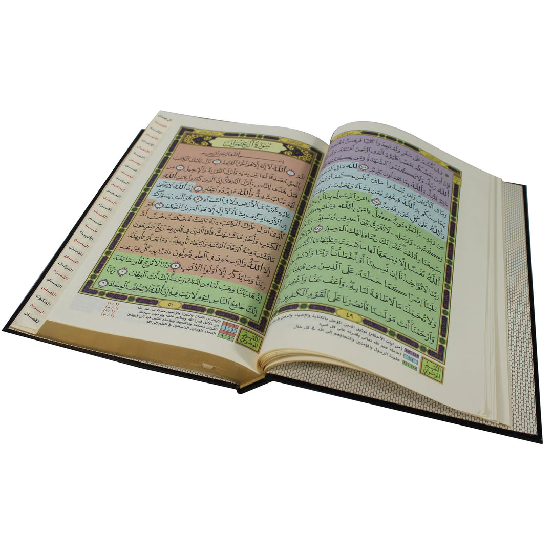 Mushaf with taqsim almawduei & SURAH MARKING ON THE PAGES (25x35 cm) 4 Color - Golden edges (25x35 cm) - المصحف بالرسم العثماني مع التقسيم الموضوعي مفهرس جوامعي