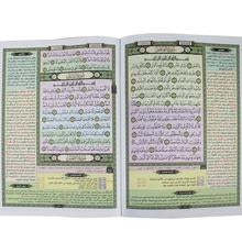 Mushaf Tafseer almawduei - 30 Juzz in a leather case (25x35 cm) - مصحف التفسير الموضوعي في ثلاثين جزءً في حقيبة جلدية