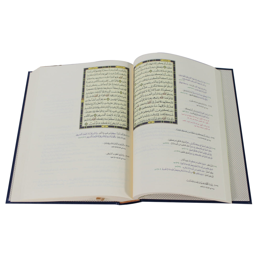 Quran with similar verses 4 color (17x24 cm) - مصحف متشابه الآيات شاموا ٤ لون