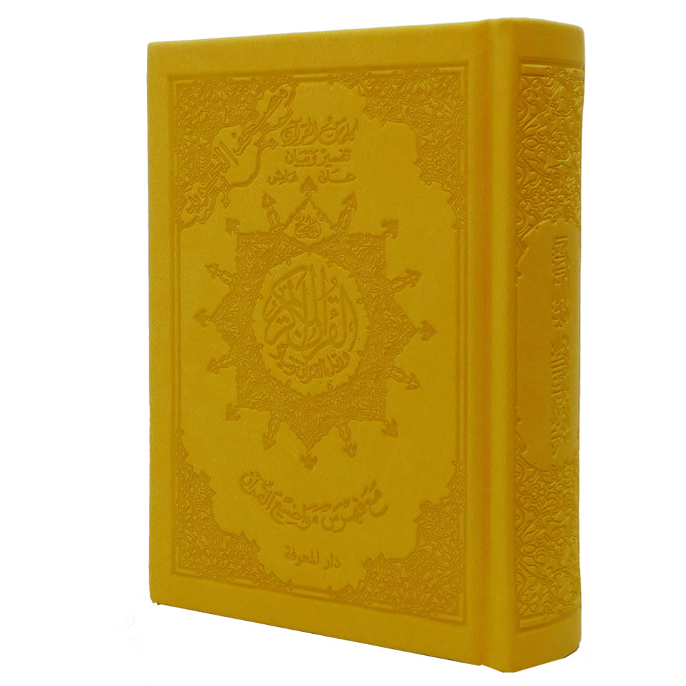 Tajweed Quran with Leather Cover (Multiple Sizes)