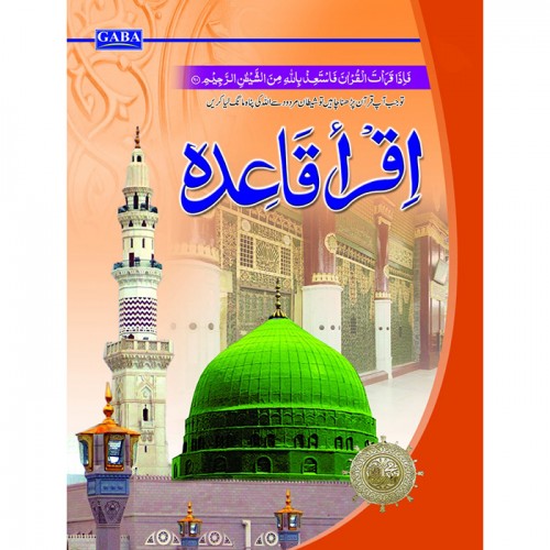 Iqra Qaida (Lamination Pages) IQ-2