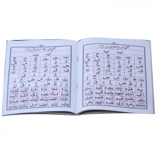 Iqra Qaida (Lamination Pages) IQ-2