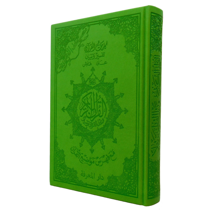 Tajweed Quran with Leather Cover (Multiple Sizes)