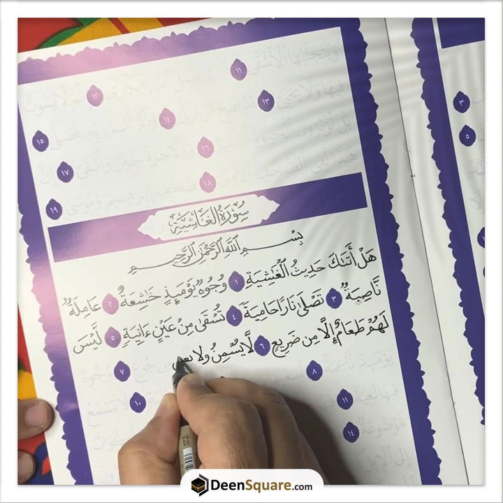 Write Juzz Amma by yourself - اكتب جزء عم التعليمي (A4 Size)