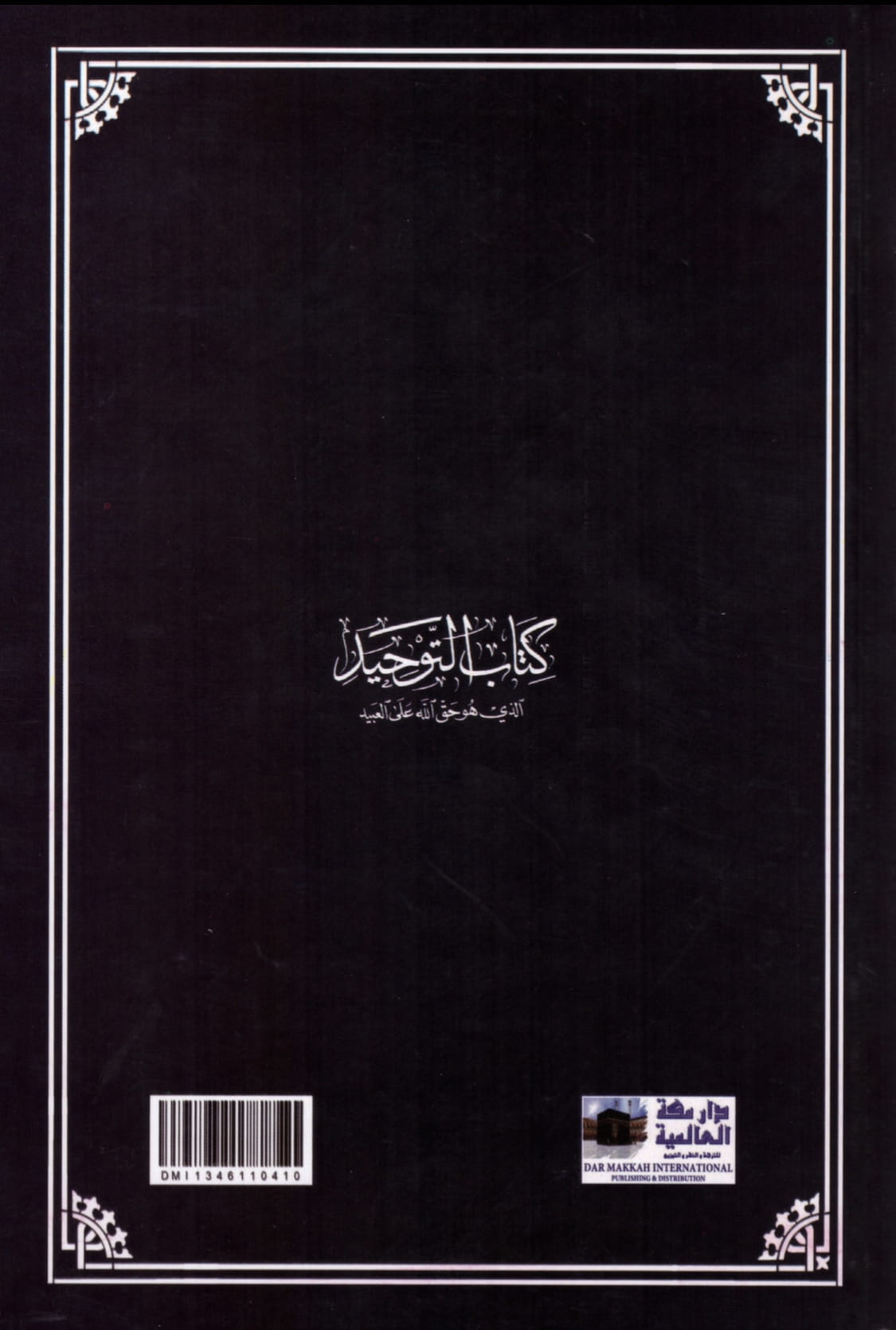 Kitab At-Tawhid (H/B) by Muhammad bin Abdul-Wahhab