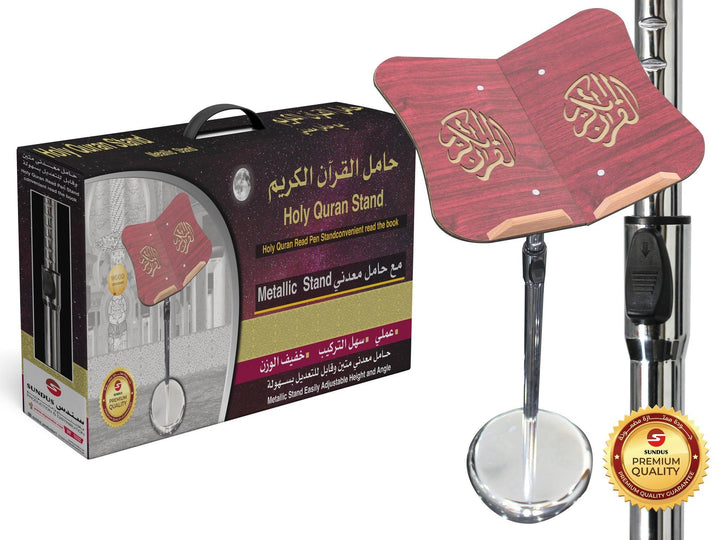 حامل القرآن الكريم مع قاعدة معدنية قابلة للتعديل Adjustable Metal Qur'an Holder - DeenSquare.com