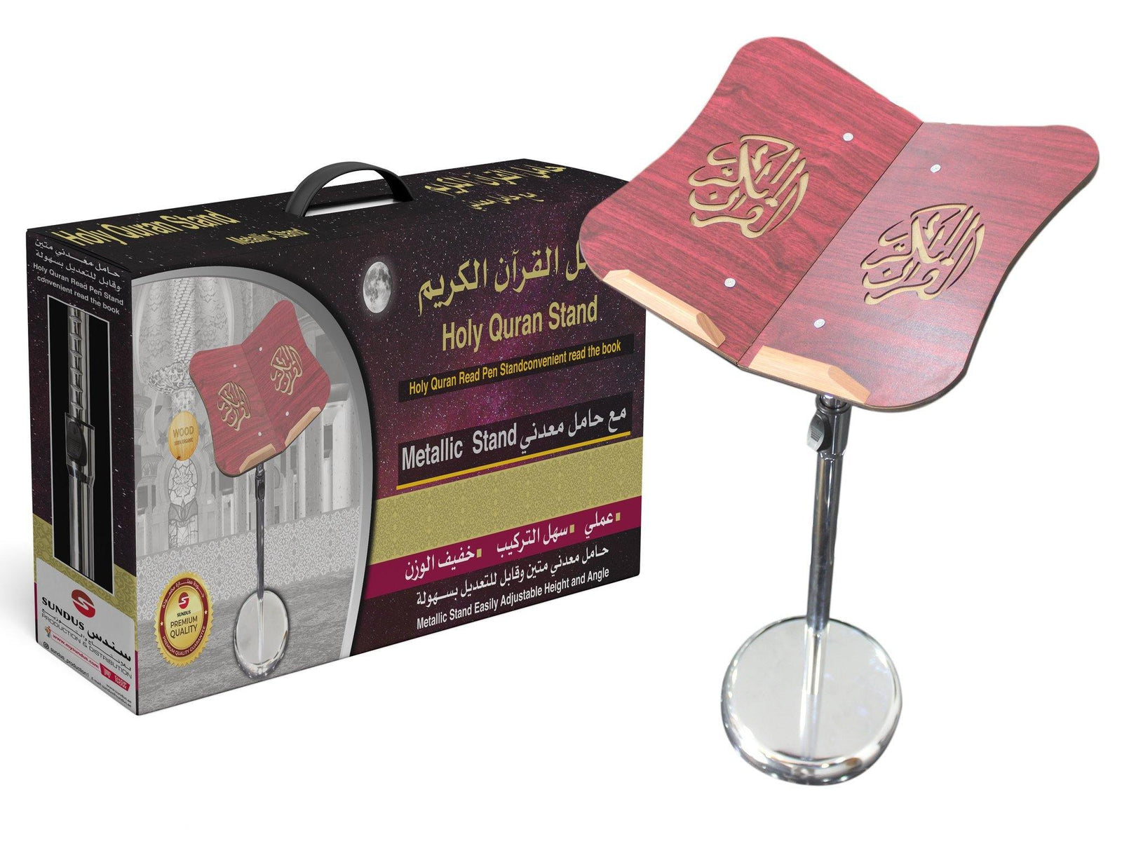 حامل القرآن الكريم مع قاعدة معدنية قابلة للتعديل Adjustable Metal Qur'an Holder