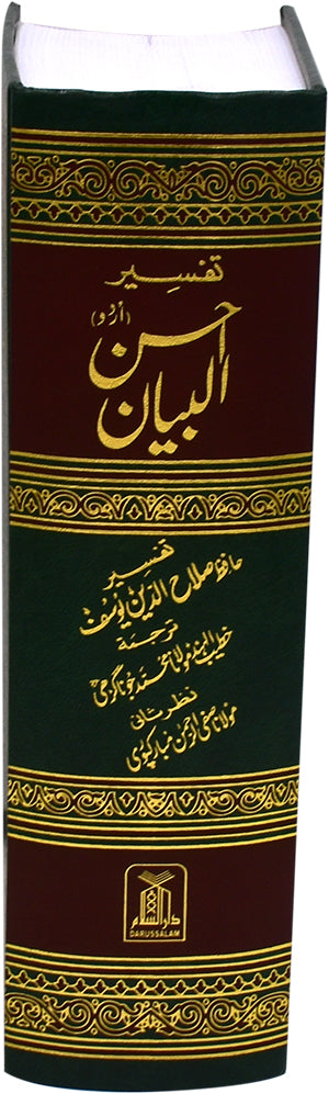 Quran Tafseer Ahsan-Ul Bayan: Urdu - Size: 15 x 22 cm (Green Background with white pages)