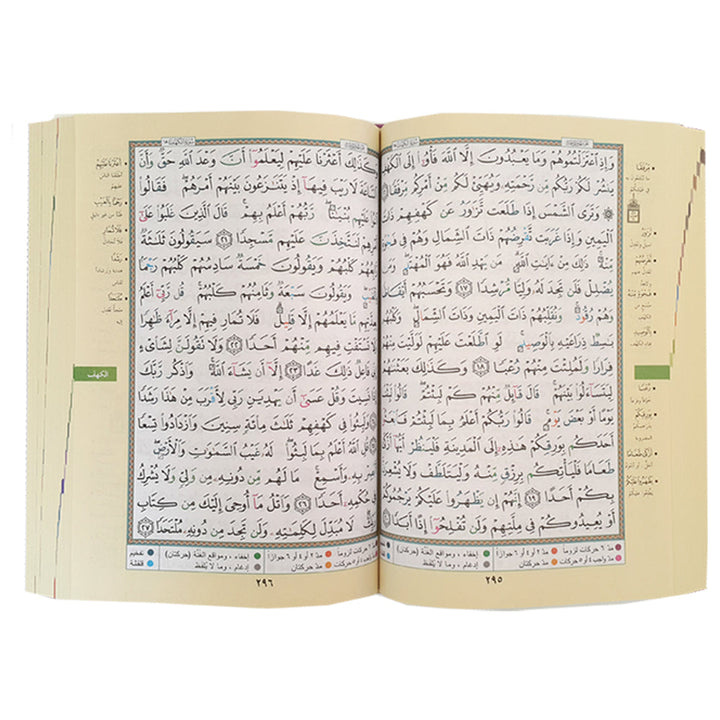 Tajweed Quran with Leather Cover (Multiple Sizes)