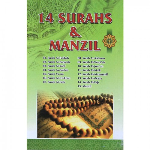 Manzil (14 Surtain) M-11