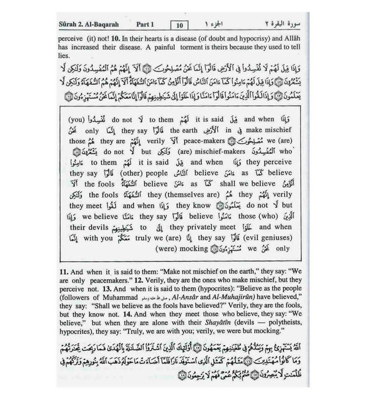 Noble Quran Word For Word 3 Vol. Set  (Black and White)