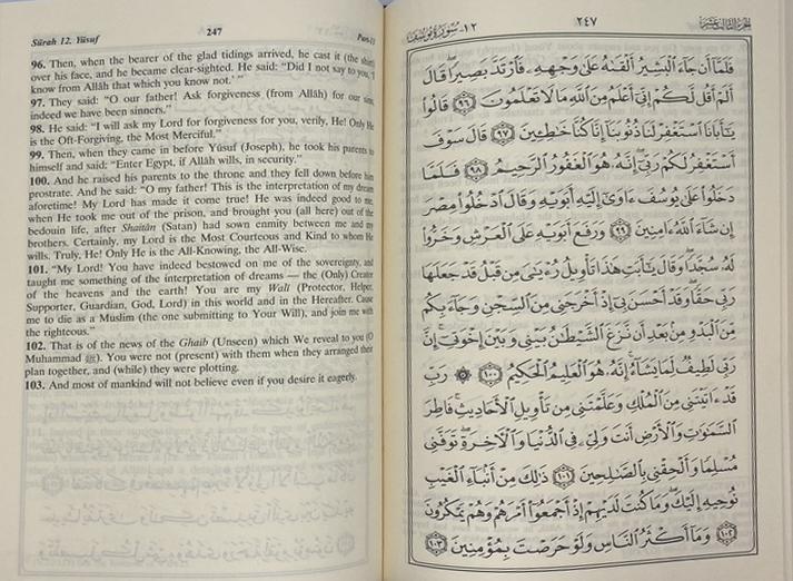 Noble Quran With Full Page Arabic/English