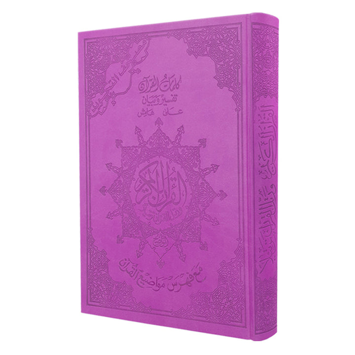 Tajweed Quran with Leather Cover (Multiple Sizes)