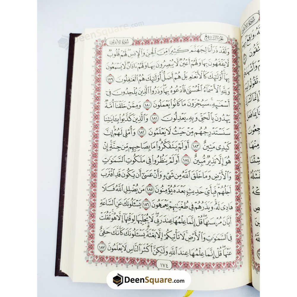 QURAN - UTHMANI SCRIPT - 15 LINES (REF: SHAMWA) 14x20 cm - DeenSquare.com