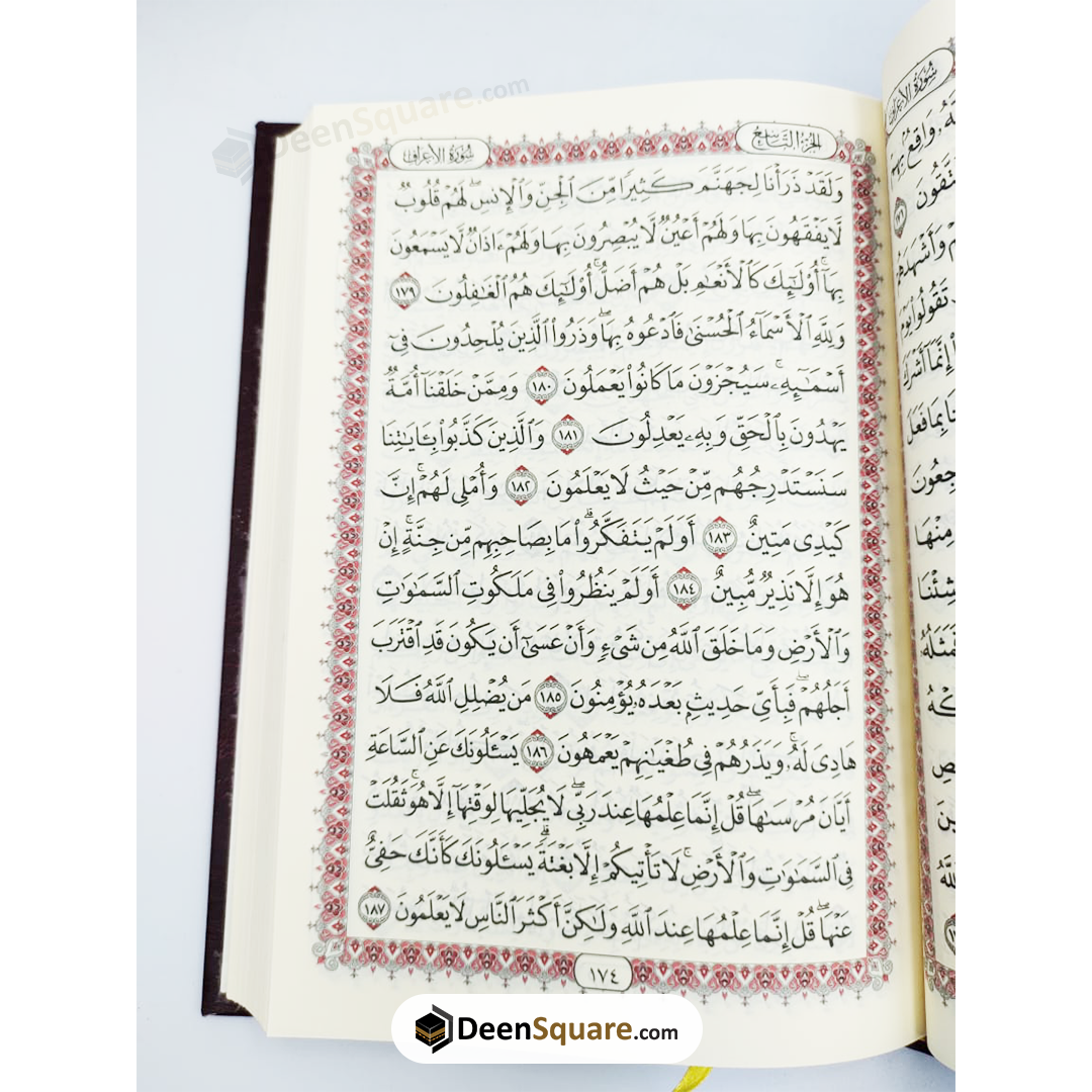 QURAN - UTHMANI SCRIPT - 15 LINES (REF: SHAMWA) 14x20 cm - DeenSquare.com