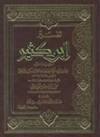 تفسير ابن كثير1/2