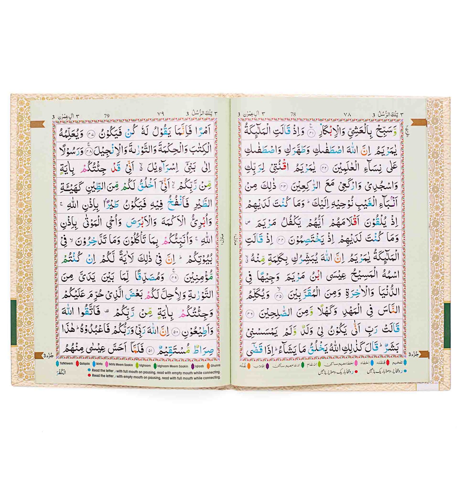 Tajweed Para Set with Velvet Box - Indo / Pak Script - 17 x 24 cm - 13 lines Ref 3CC