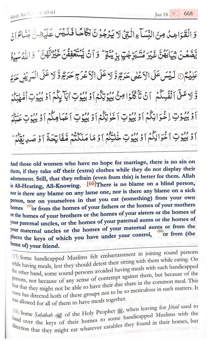 The Meanings of the Noble Qur’an with Explanatory Notes – Mufti M. Taqi Usmani