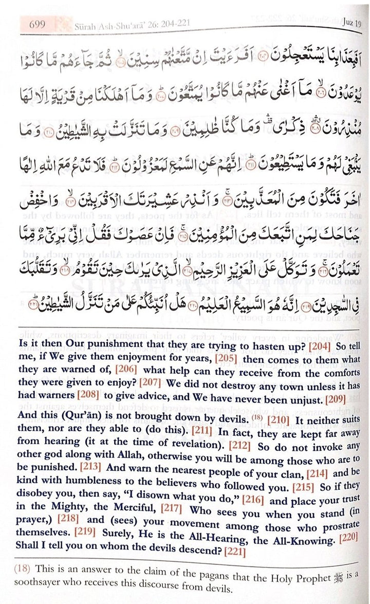 The Meanings of the Noble Qur’an with Explanatory Notes – Mufti M. Taqi Usmani